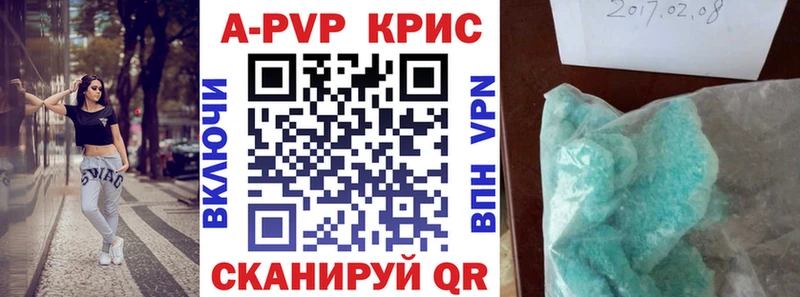 Alpha-PVP СК КРИС  Купить закладки  Бугульма 