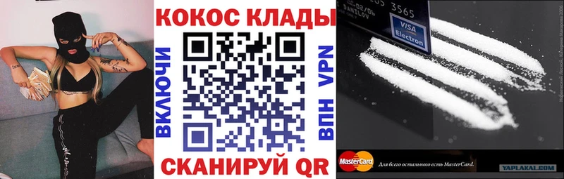 КОКАИН Fish Scale Бугульма
