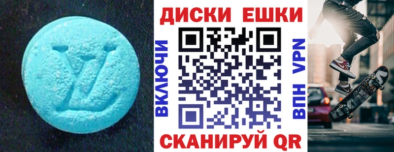 Купить  Бугульма  Ecstasy круглые 