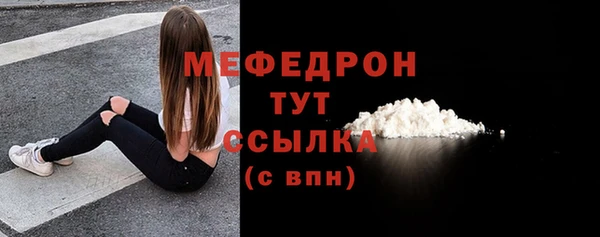 мефедрон мука Бронницы