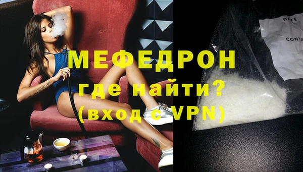 мефедрон мука Бронницы