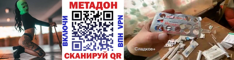 МЕТАДОН кристалл  Купить  Бугульма 