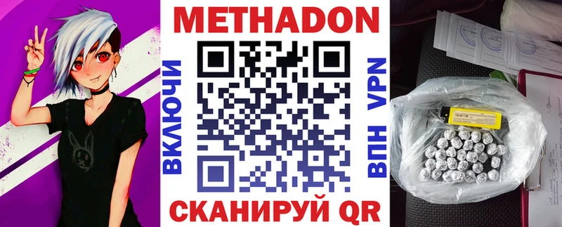 МЕТАДОН VHQ Бугульма